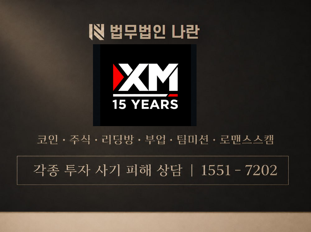 xmindex-kor.com 사기 사칭 이미지