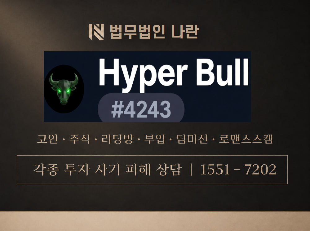 hyperbull.meme-giveaway.fun 사기 사칭 이미지