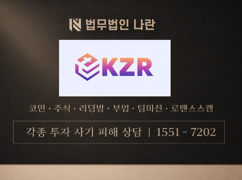 33-kzr.com 사기 사칭 이미지