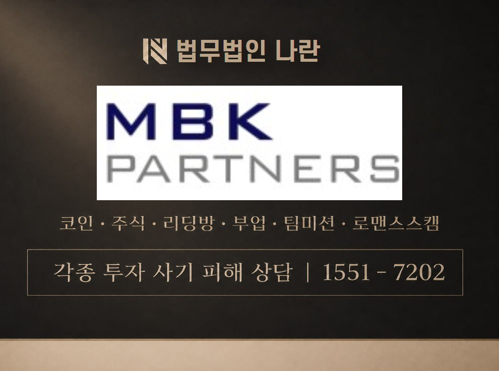 네오사피엔스 사기 사칭 이미지