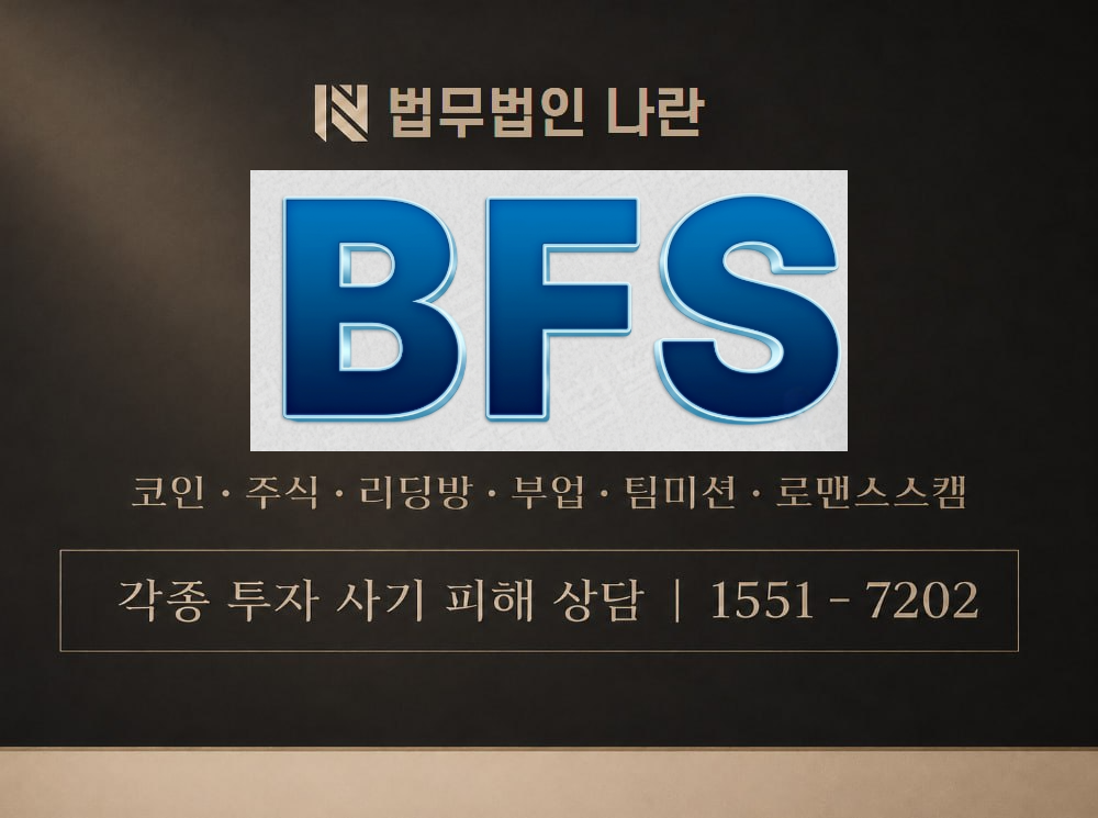 지분배정매칭프로젝트 사기 사칭 이미지