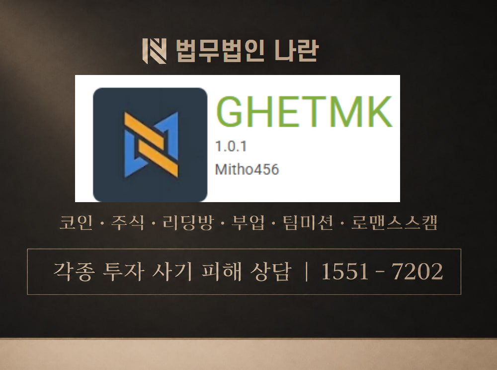 강지한 차트연구소 사기 사칭 이미지
