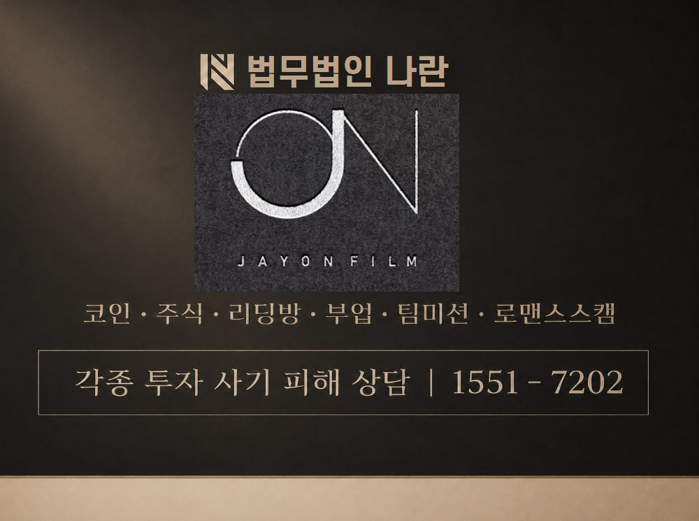 jonfilm-kr.com 사기 사칭 이미지