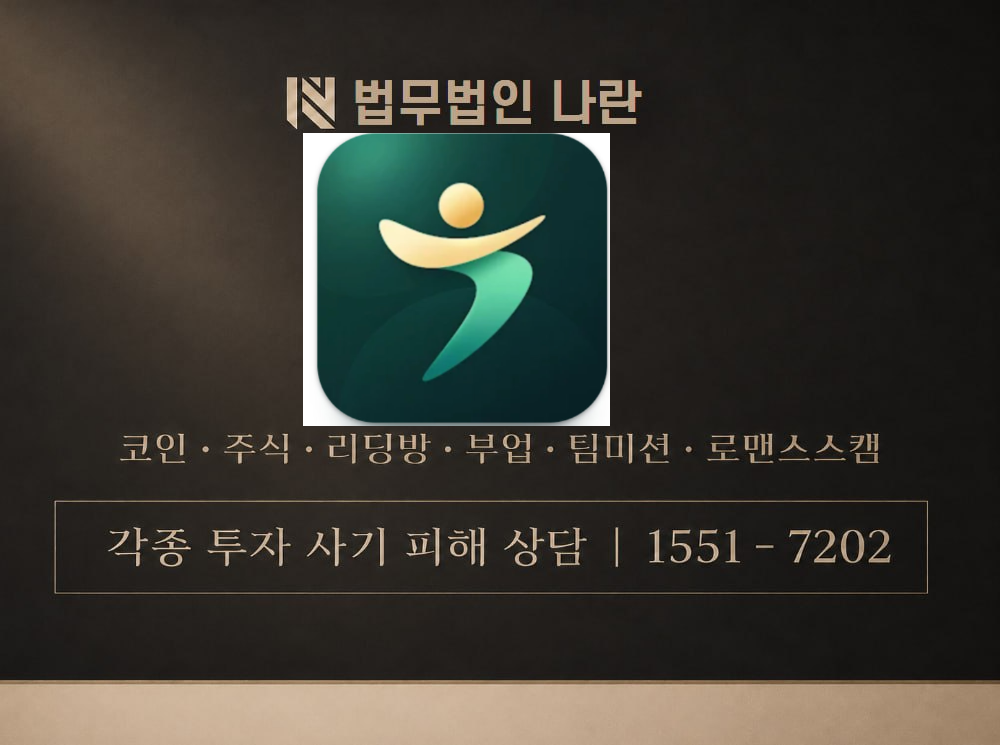 하나증권 엄태성 사기 사칭 이미지