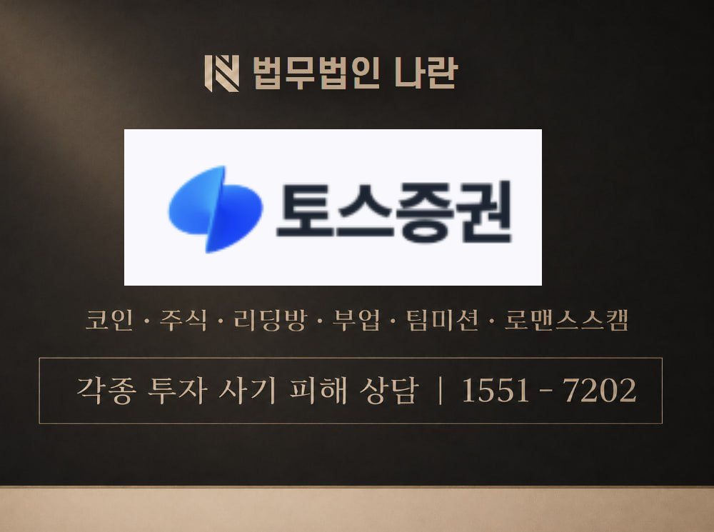 유수진 16기수익프로젝트 사기 사칭 이미지