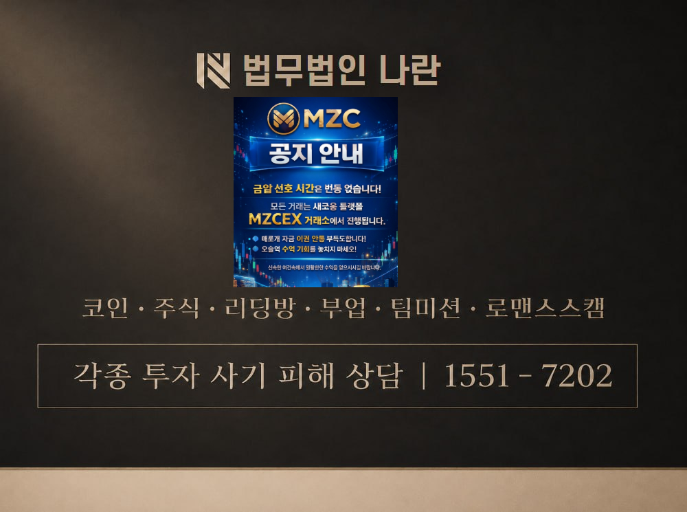 옵션거래소 사기 사칭 이미지
