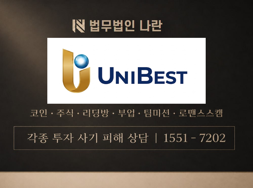장현섭 트레이더 사기 사칭 이미지