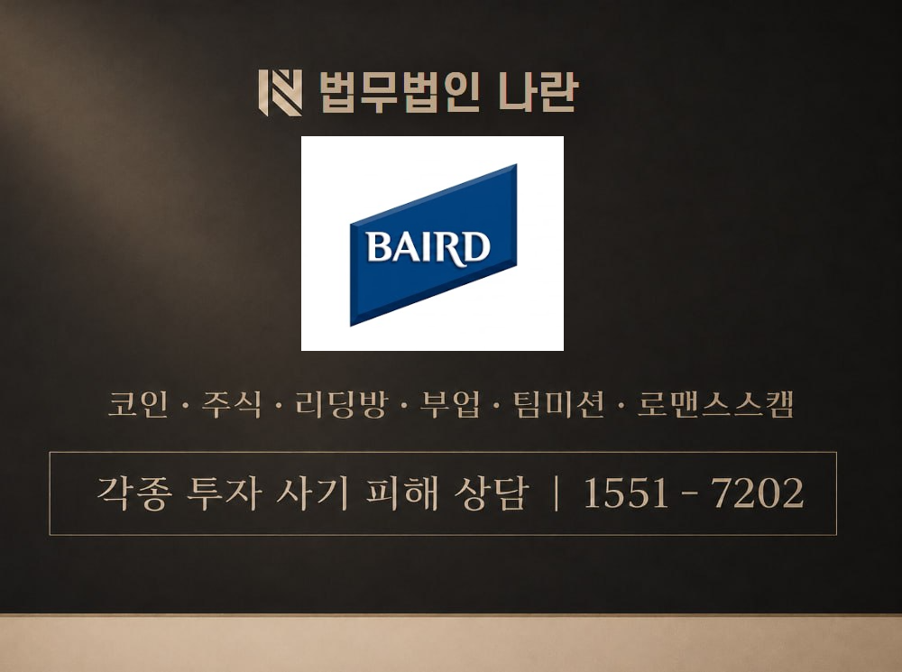 양지원 매니저 사기 사칭 이미지