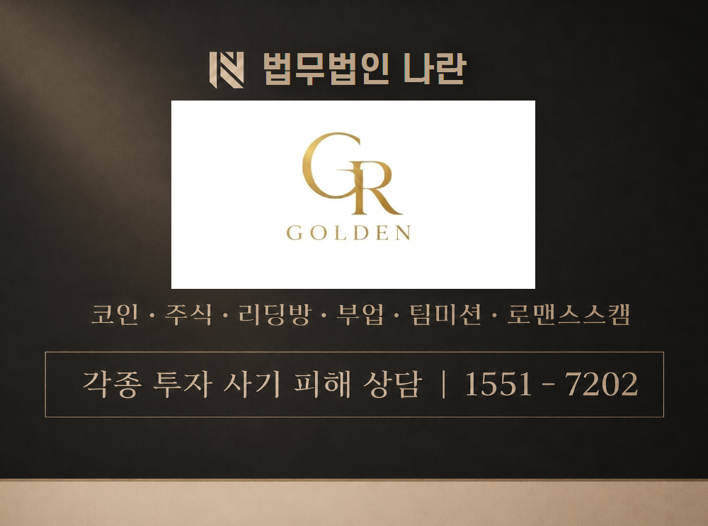 gden-best.com 사기 사칭 이미지