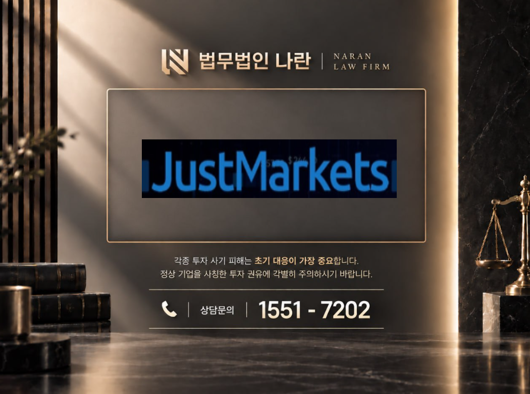 londonstockkor-kr.com 사기 사칭 이미지