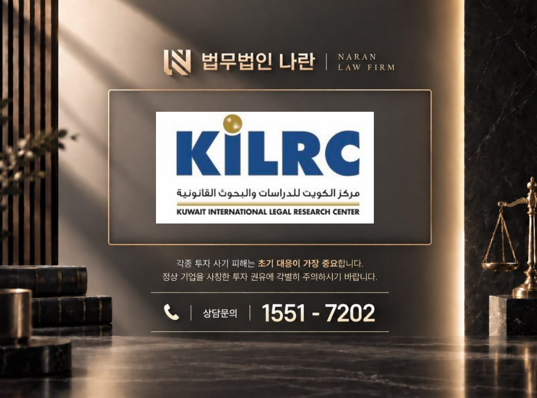 kilrc 사기 사칭 이미지