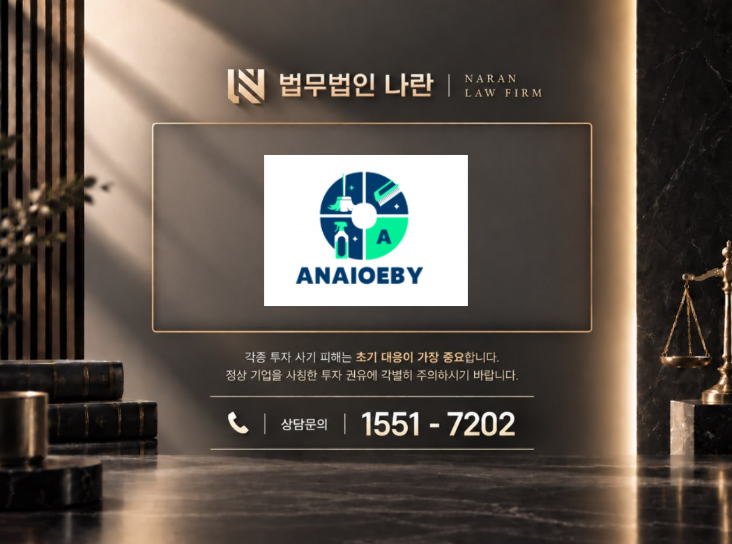 아니오이베이 사기 사칭 이미지