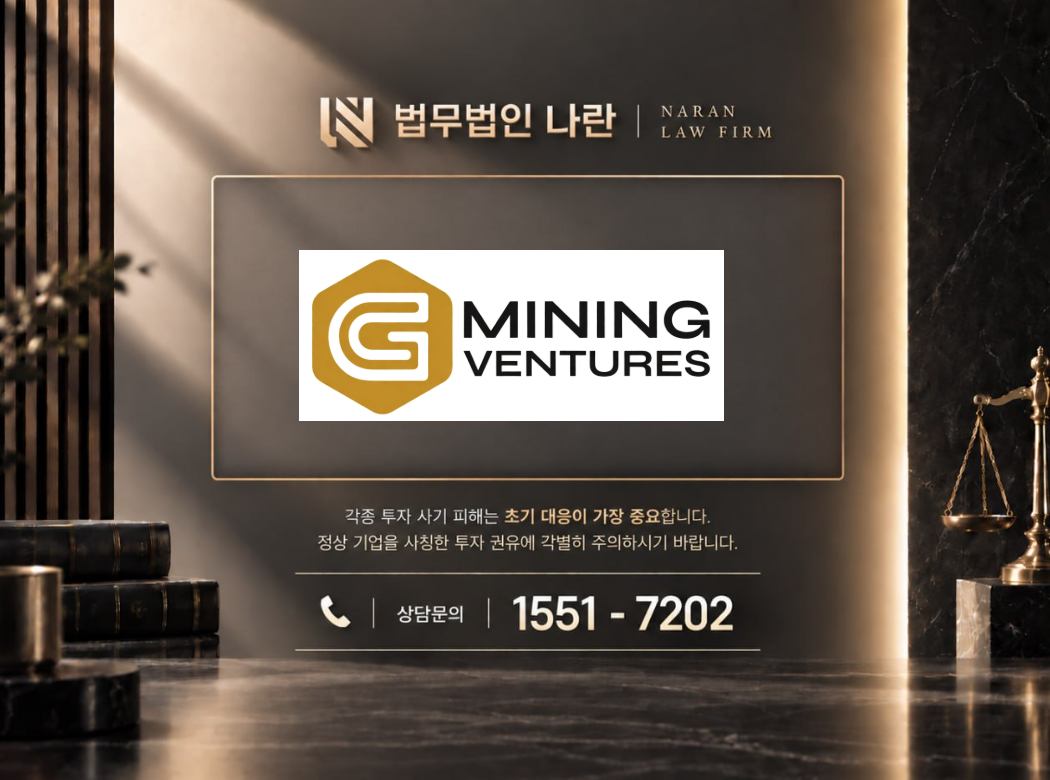 GMiningVentures 사기 사칭 이미지