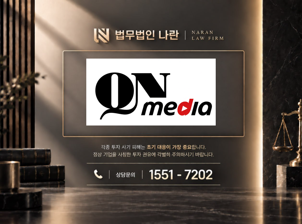 프리미엄멤버쉽12 사기 사칭 이미지