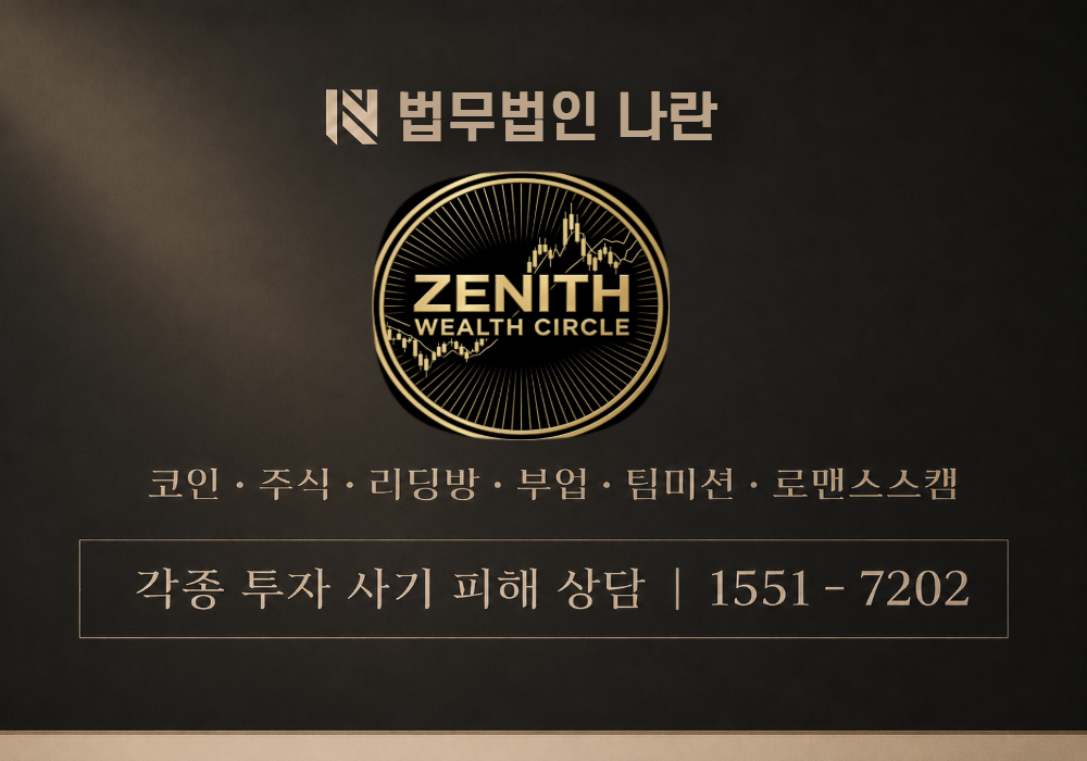 오로라프로젝트 사기 (Aurora Project) 사칭 업체 이미지
