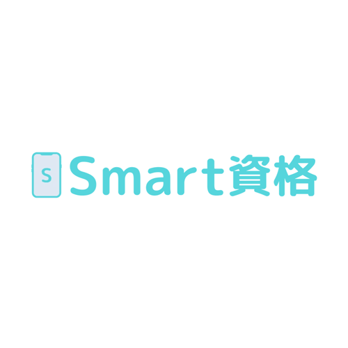 Smart資格-icon