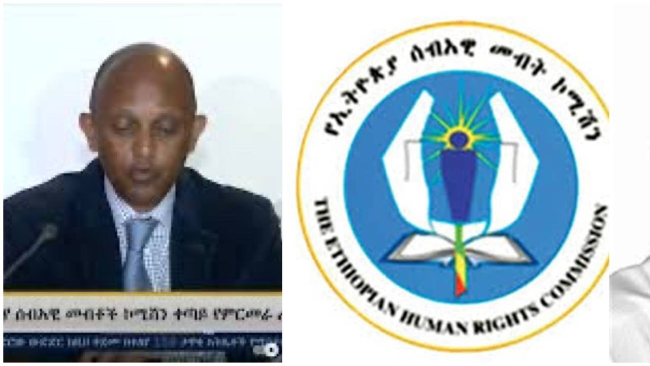 የኢትዮጵያ ሰብዓዊ መብቶች ኮሚሽን