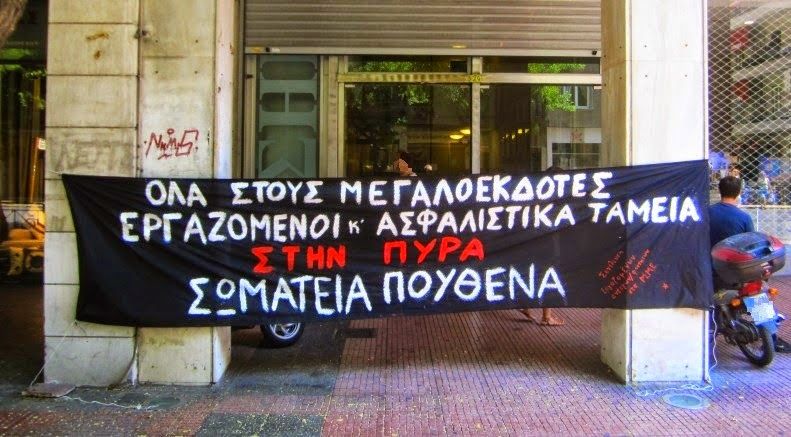 «Δεν θα σε πληρώνουμε μέχρι να πεθάνεις…»