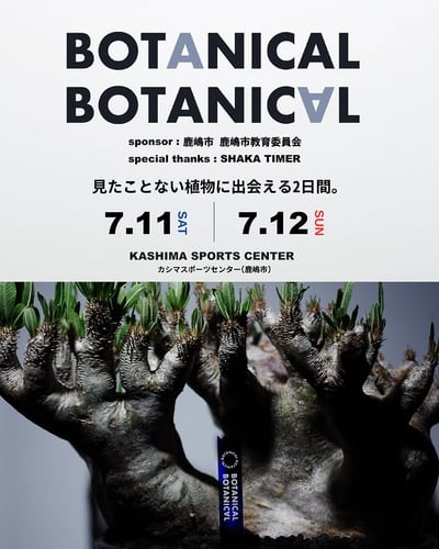 BOTANICAL BOTANICAL KASHIMA