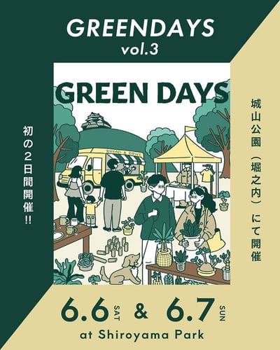 GREEN DAYS vol.3