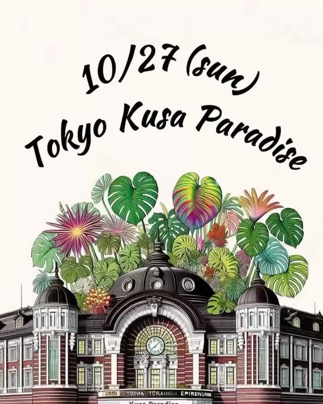 草パラダイス vol.2