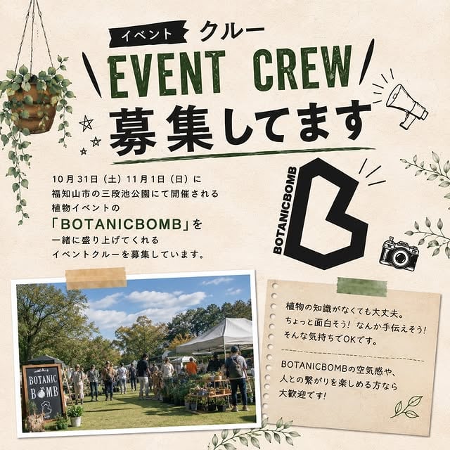 BOTANICBOMB vol.11