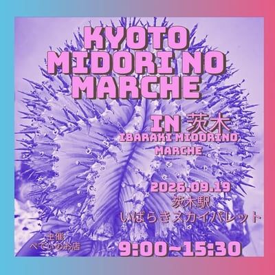 KYOTO MIDORI NO MARCHE IN 茨木