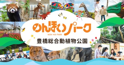 植物園30周年記念講演 植物と暮らす -植物とガーデニングのたのしみ-