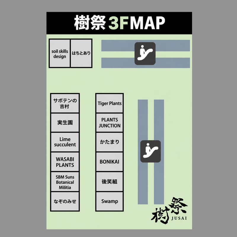 樹祭 一宮 2026 秋 3F会場マップ（9月22日）