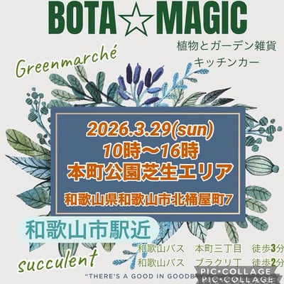 BOTA☆MAGIC