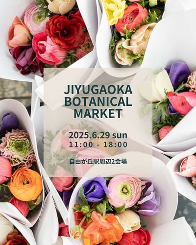 JIYUGAOKA BOTANICAL MARKET Vol.8