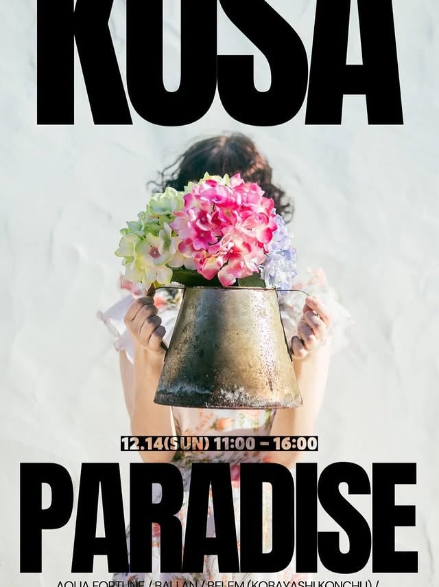 草パラダイス vol.8