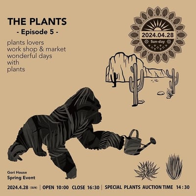 THE PLANTS -Episode 5-