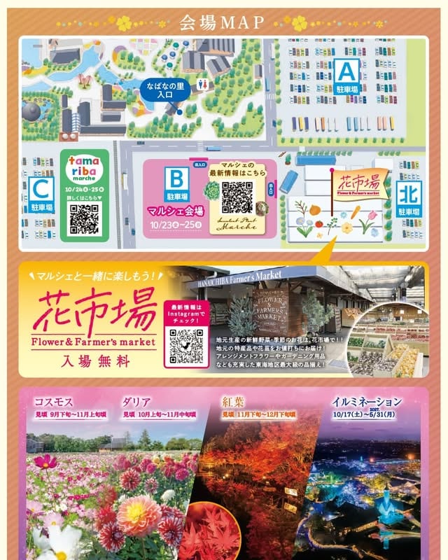 第13回「多肉とみどりのマルシェ in なばなの里」