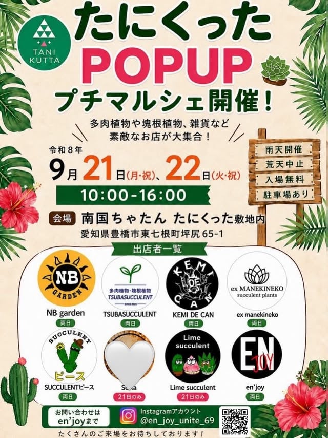 訂正版：SoRa出店不可（白いハートで非表示）