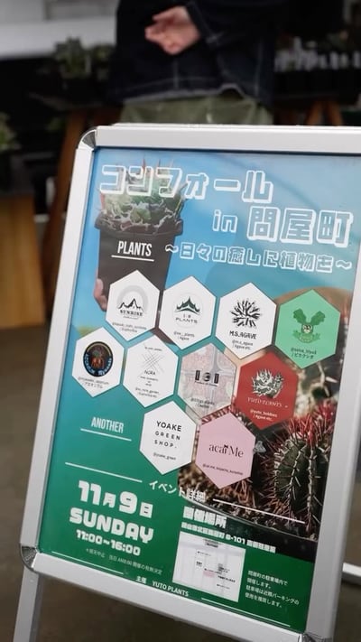 コンフォールin問屋町