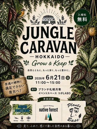 JUNGLE CARAVAN HOKKAIDO の告知画像