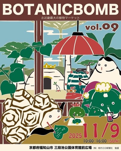 BOTANICBOMB vol.09