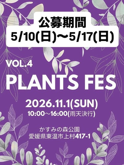 PLANTS FES vol.4