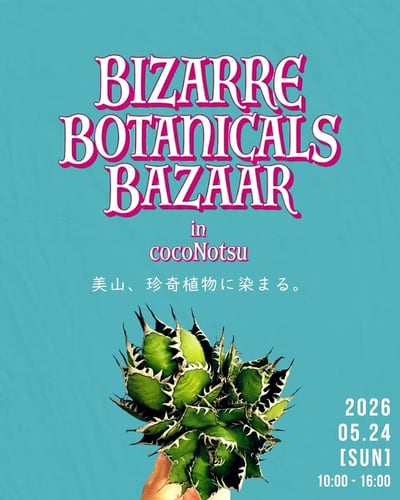 Bizarre Botanicals Bazaar