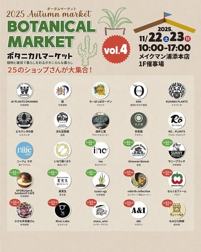 BOTANICAL MARKET vol.4