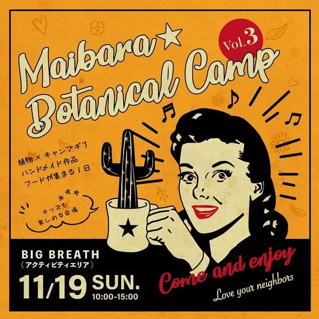 Maibara Botanical Camp vol.3