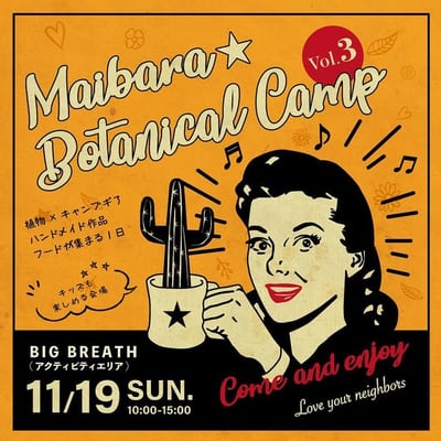 Maibara Botanical Camp vol.3