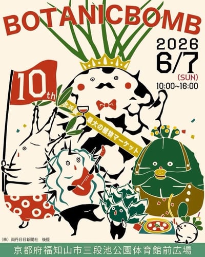 BOTANICBOMB vol.10