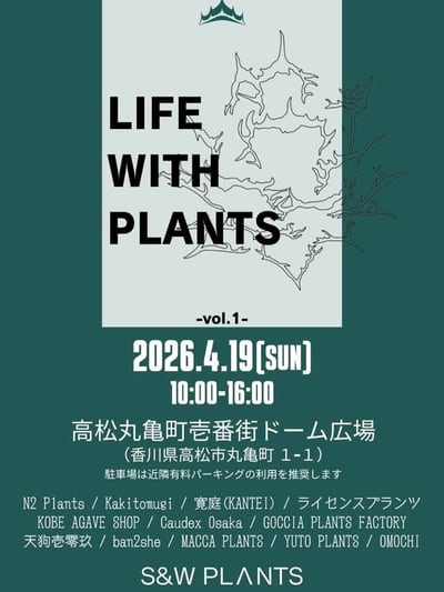 LIFE WITH PLANTS -vol.1-