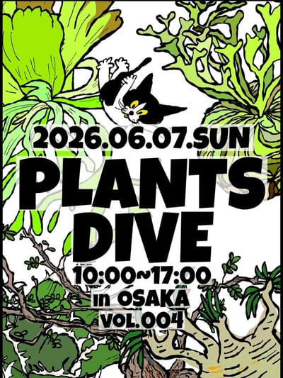 PLANTS DIVE vol.4〜深く飛び込め 植物の世界へ〜