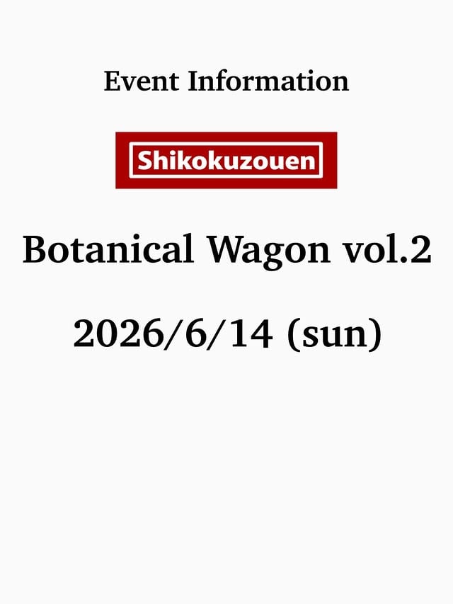 ボタニカルワゴン vol.2