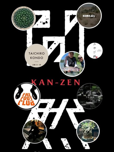 間然（KAN-ZEN）