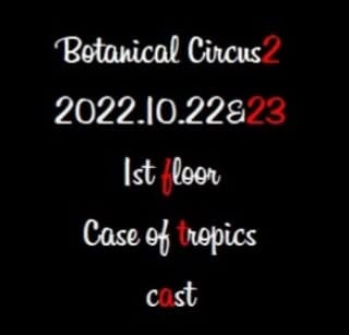 BotanicalCircus2