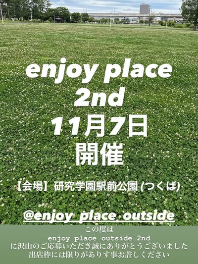 enjoy place outside 2nd（2026年11月）